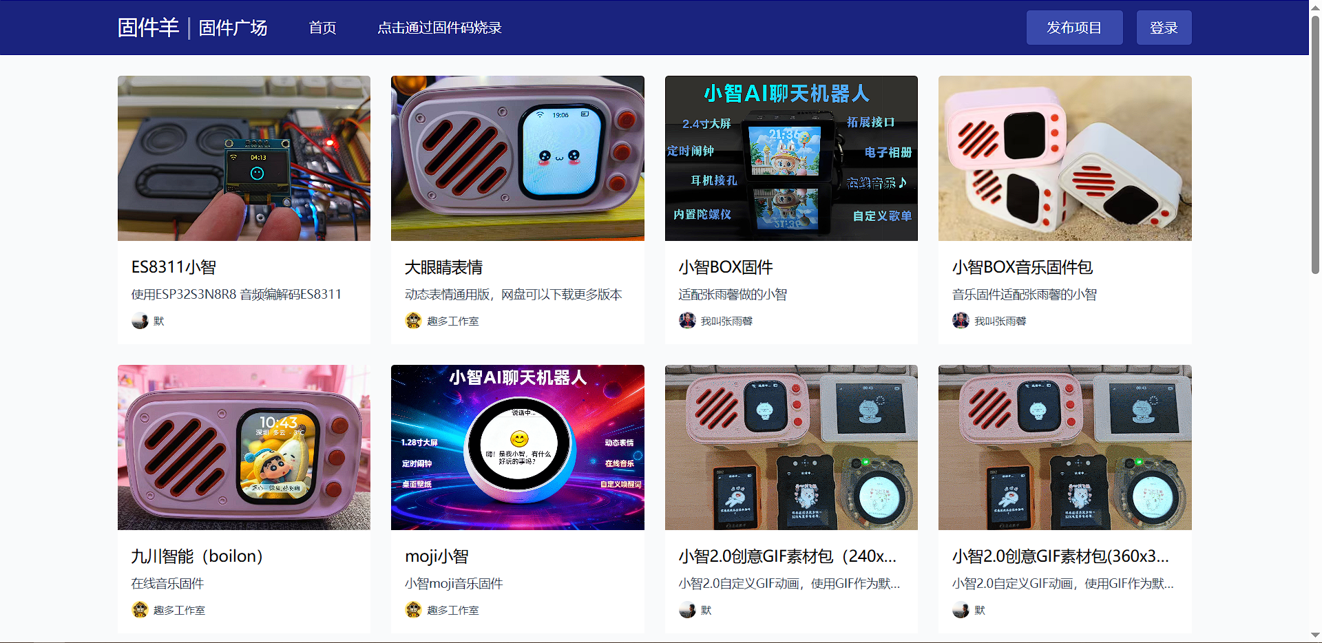 固件广场